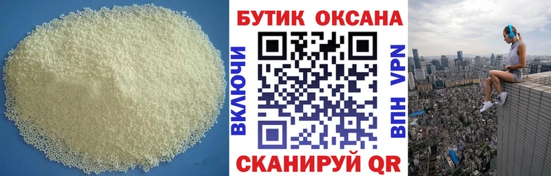 Бутират оксибутират  купить закладку  blacksprut как войти  Анива 