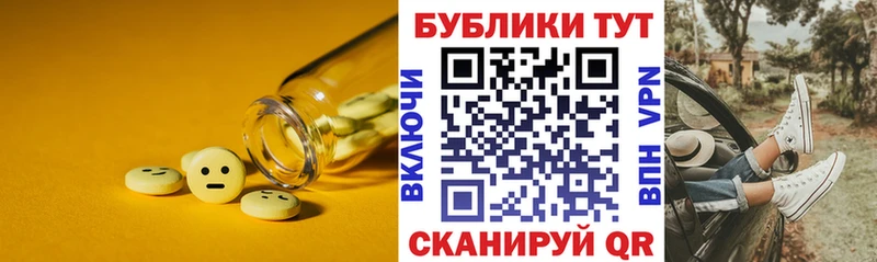 Экстази 250 мг  Анива 
