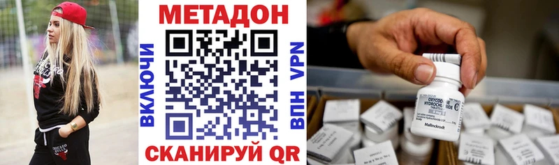 МЕТАДОН кристалл  Анива 